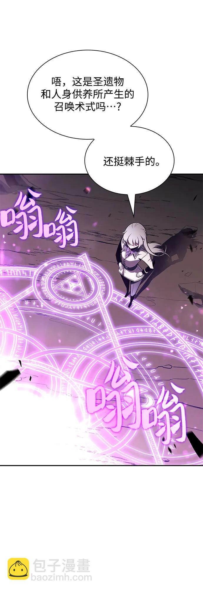 🍘我独自满级新手 [第147话] 玩家们的世界(1) 第32页