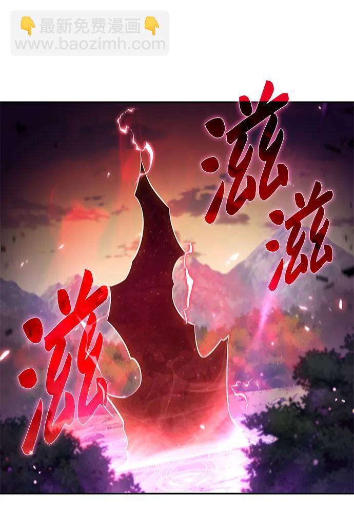 🍘我独自满级新手 [第147话] 玩家们的世界(1) 第34页