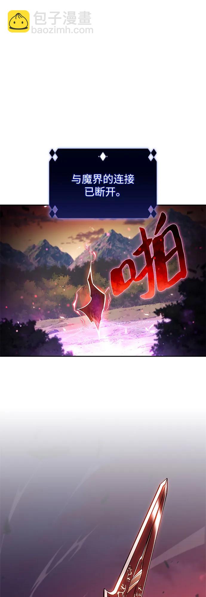 🍘我独自满级新手 [第147话] 玩家们的世界(1) 第35页