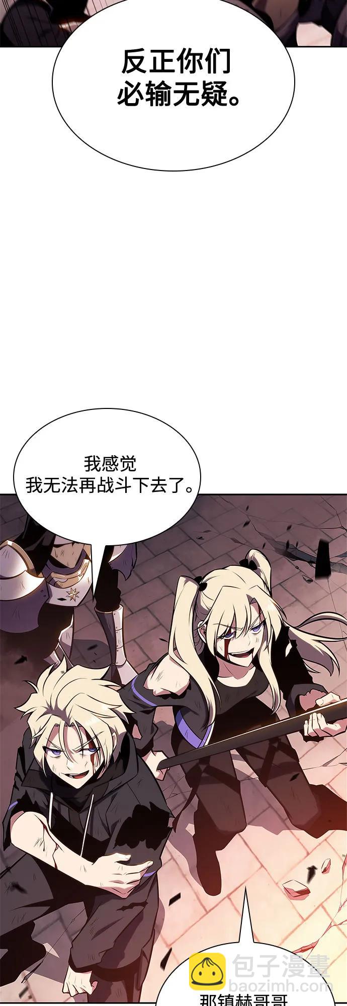 🍘我独自满级新手 [第147话] 玩家们的世界(1) 第38页
