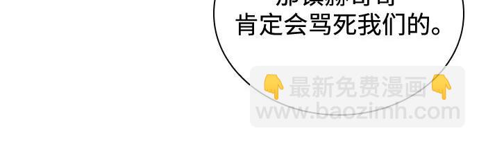 🍘我独自满级新手 [第147话] 玩家们的世界(1) 第39页