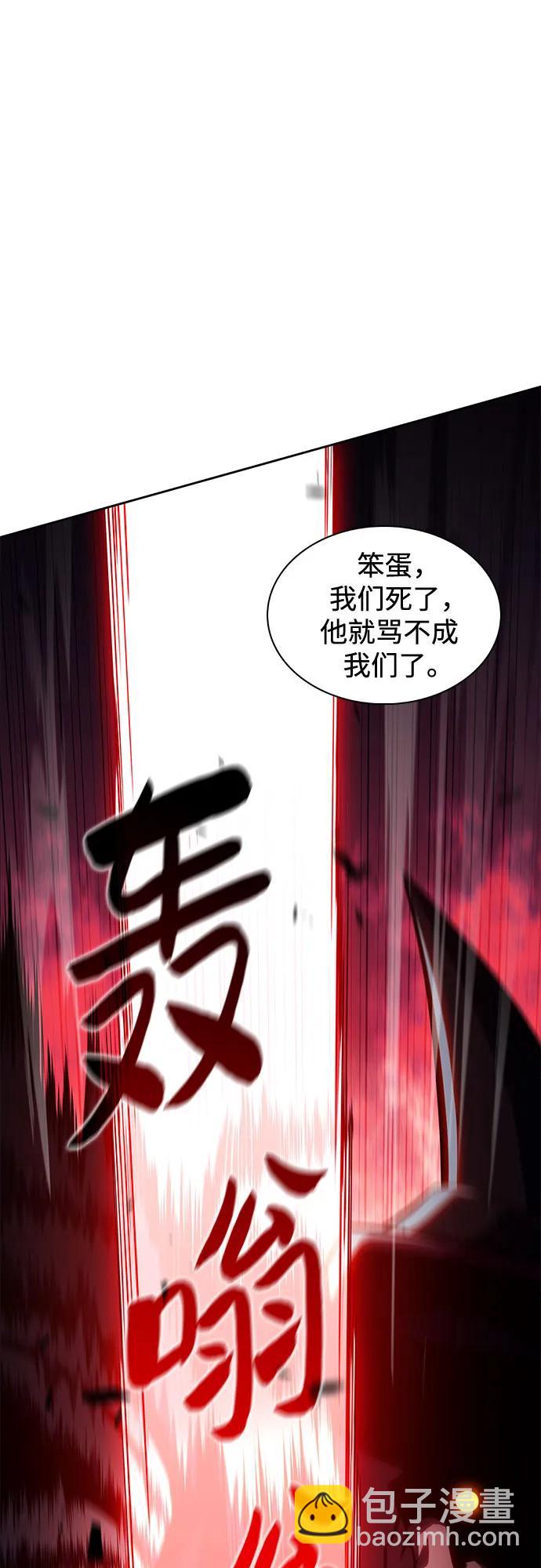 🍘我独自满级新手 [第147话] 玩家们的世界(1) 第40页