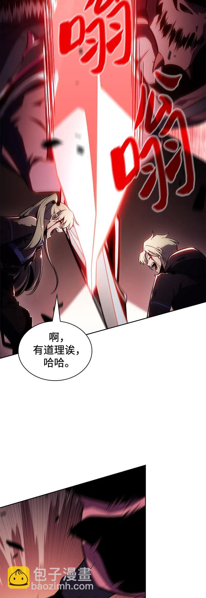 🍘我独自满级新手 [第147话] 玩家们的世界(1) 第41页