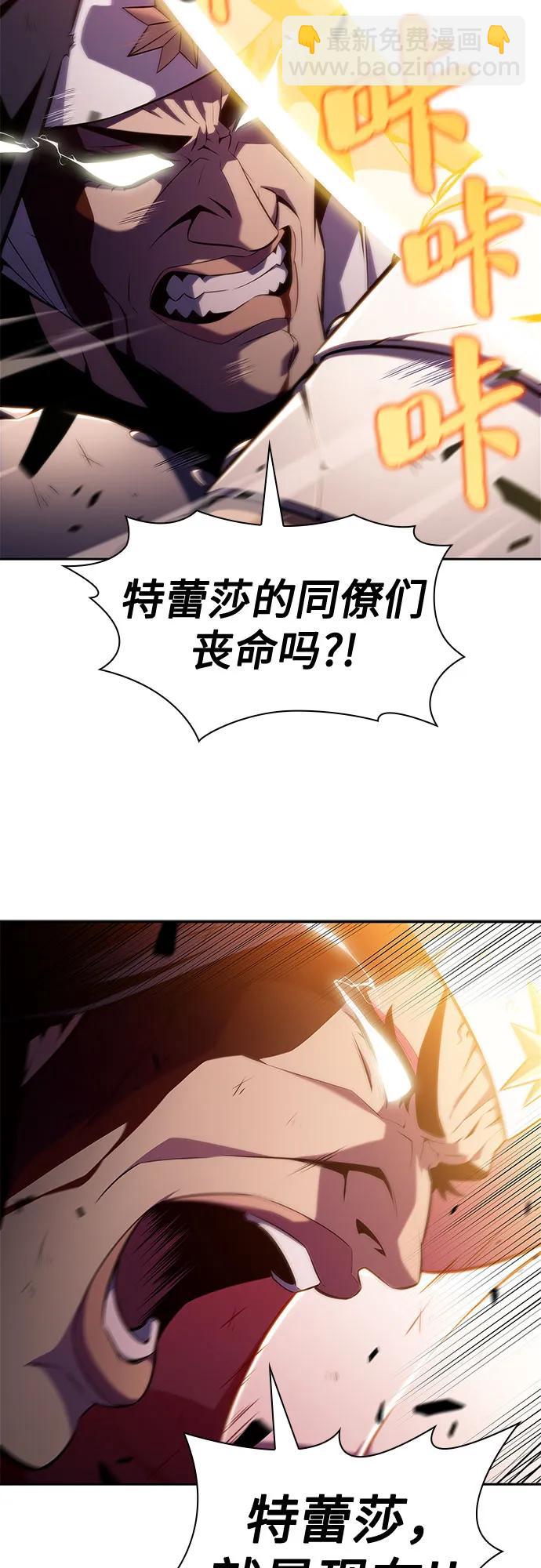 🍘我独自满级新手 [第147话] 玩家们的世界(1) 第44页