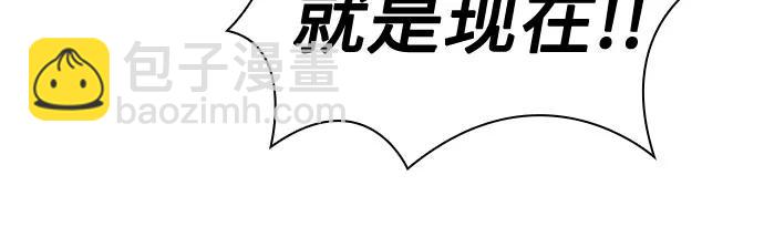 🍘我独自满级新手 [第147话] 玩家们的世界(1) 第45页