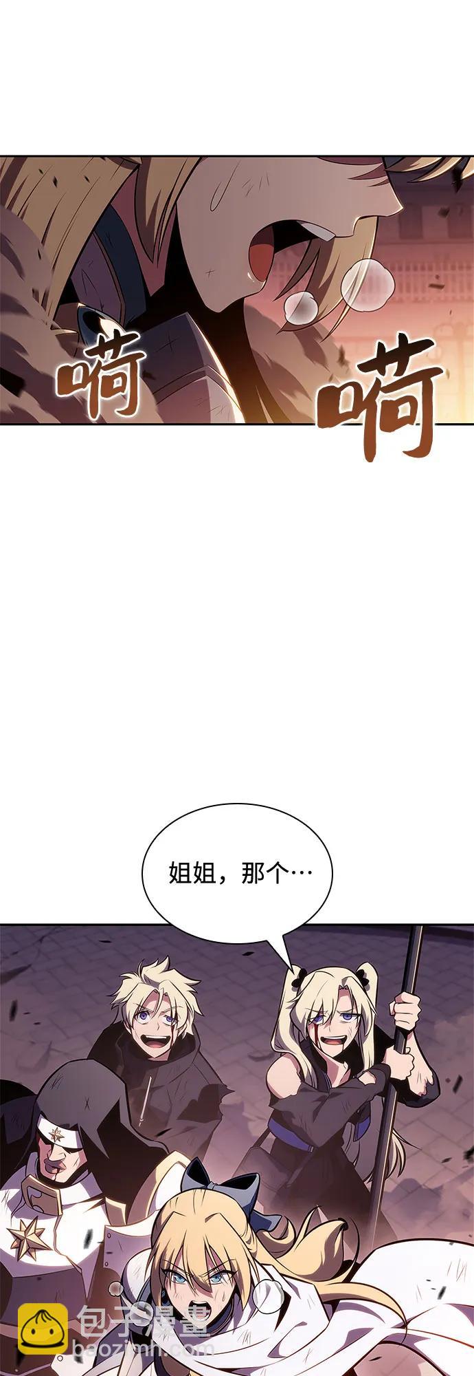 🍘我独自满级新手 [第147话] 玩家们的世界(1) 第49页