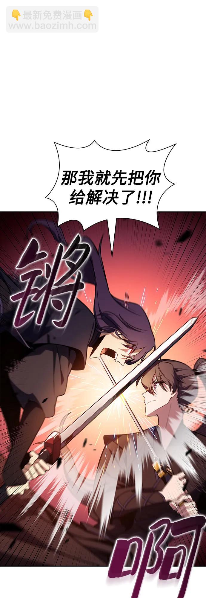 🍘我独自满级新手 [第147话] 玩家们的世界(1) 第5页