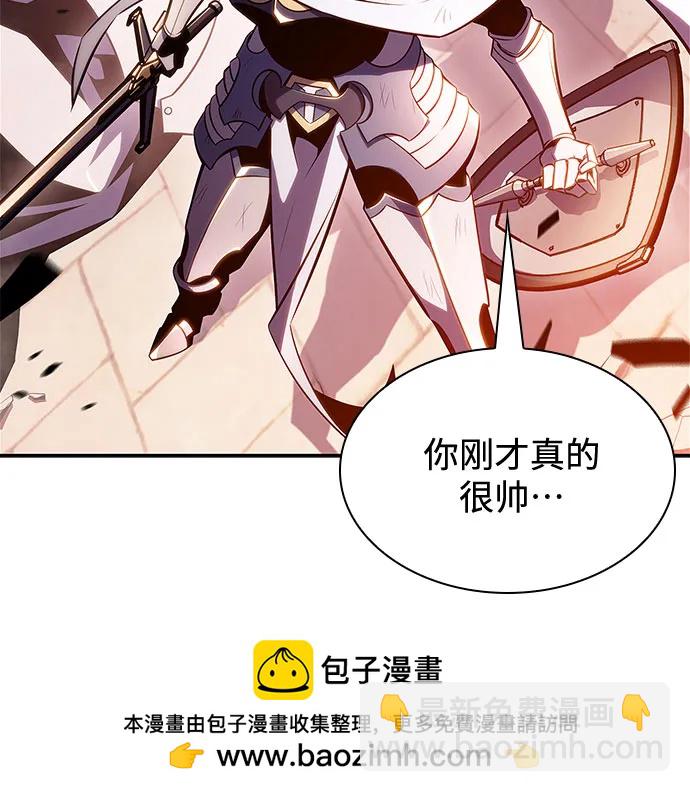 🍘我独自满级新手 [第147话] 玩家们的世界(1) 第50页
