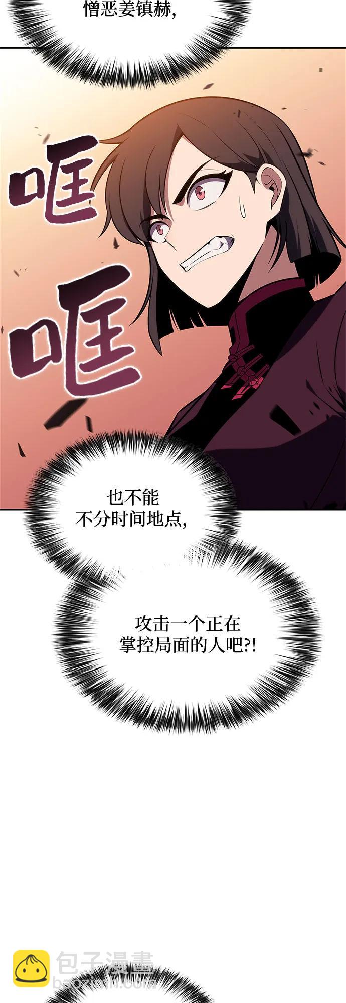🍘我独自满级新手 [第147话] 玩家们的世界(1) 第7页