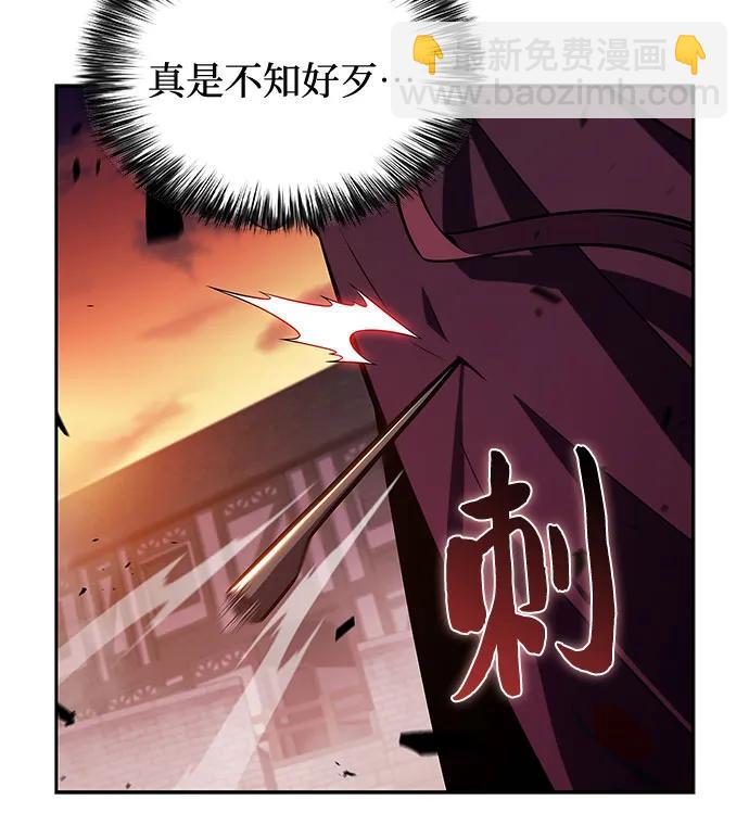 🍘我独自满级新手 [第147话] 玩家们的世界(1) 第8页