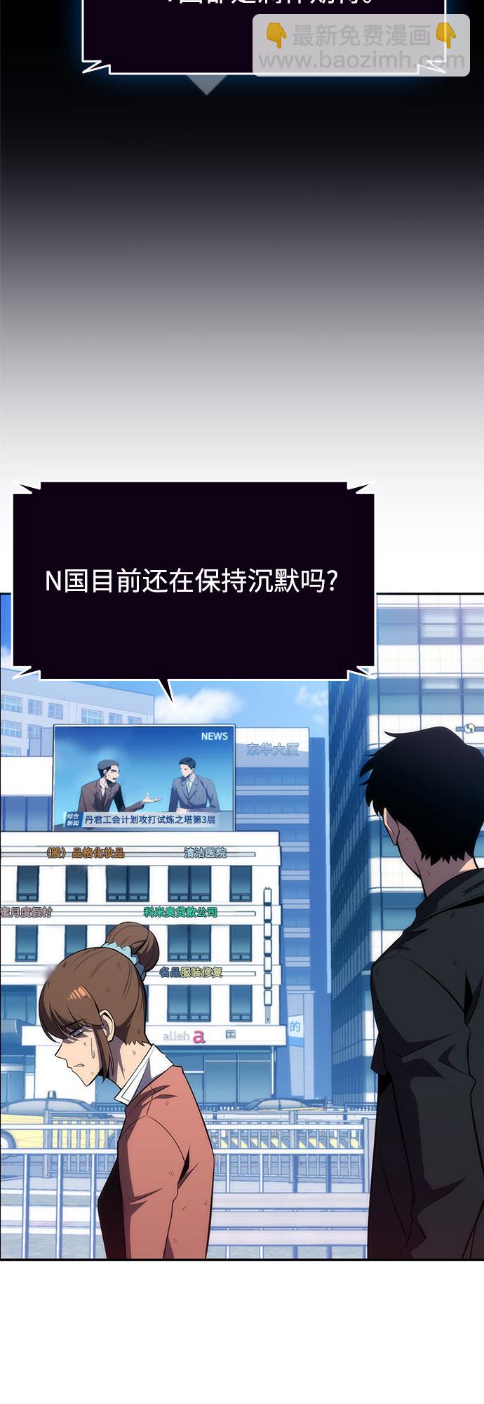 🍘我独自满级新手 [第15话] 塔中的大佬们 第13页