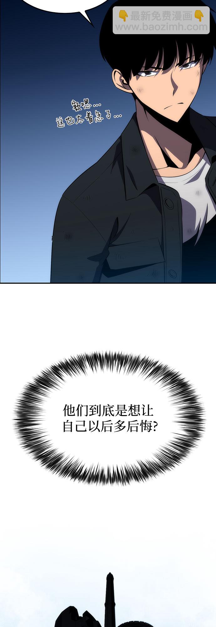🍘我独自满级新手 [第15话] 塔中的大佬们 第15页
