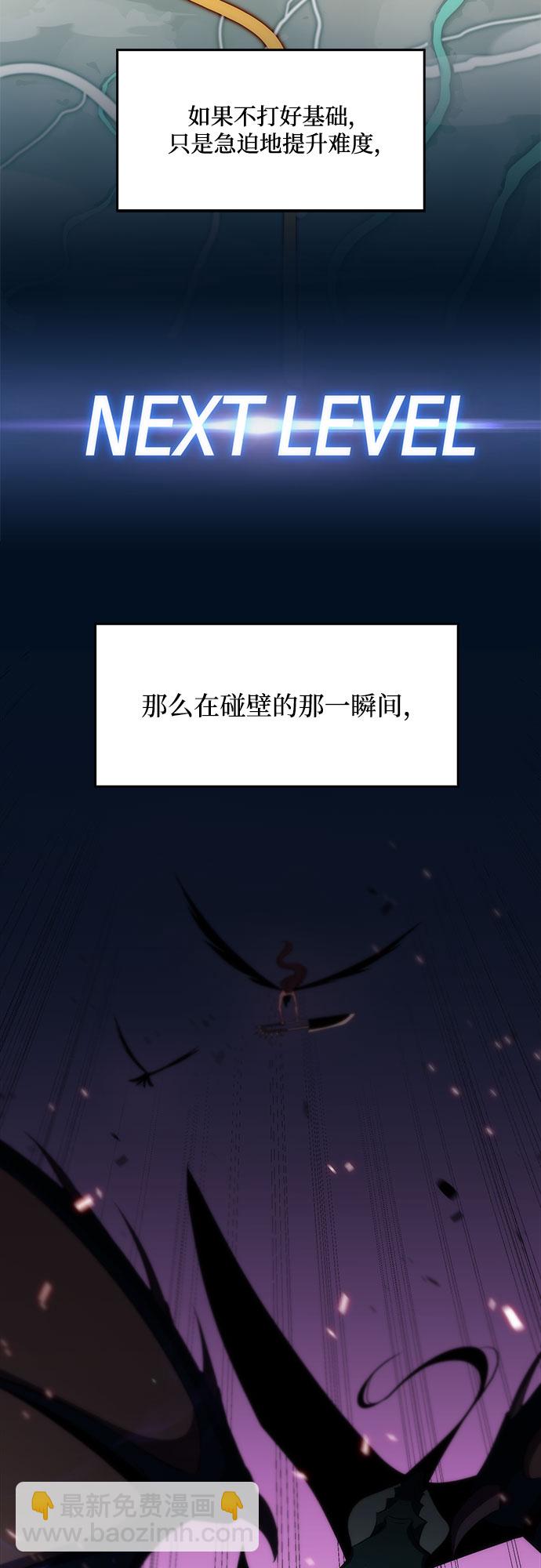 🍘我独自满级新手 [第15话] 塔中的大佬们 第18页