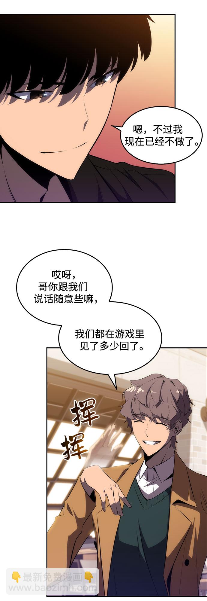 🍘我独自满级新手 [第15话] 塔中的大佬们 第37页