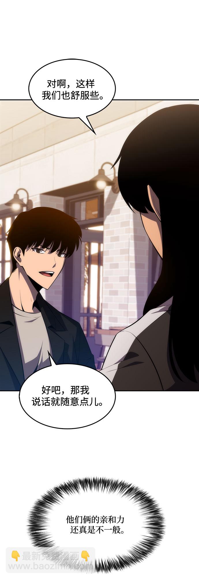 🍘我独自满级新手 [第15话] 塔中的大佬们 第38页