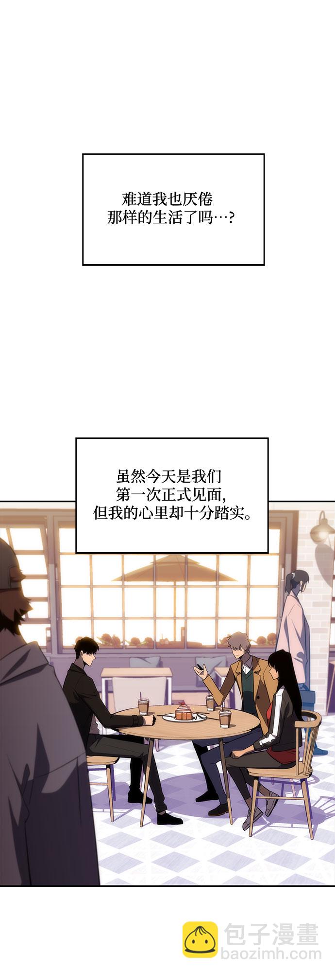 🍘我独自满级新手 [第15话] 塔中的大佬们 第41页