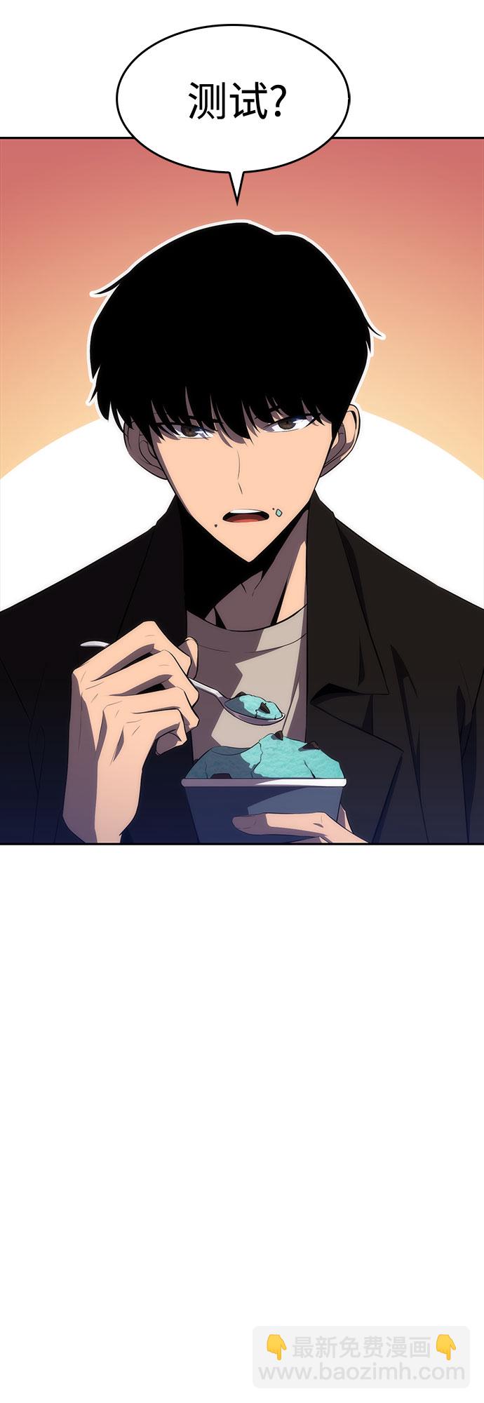 🍘我独自满级新手 [第15话] 塔中的大佬们 第45页