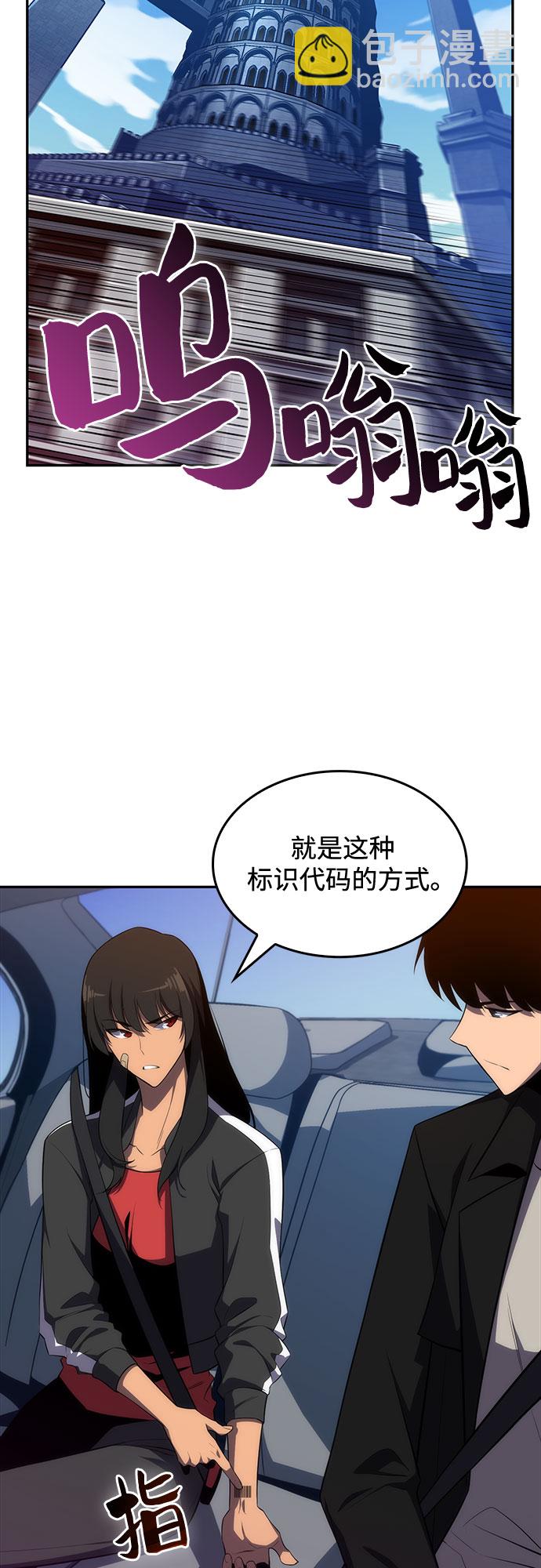 🍘我独自满级新手 [第15话] 塔中的大佬们 第48页