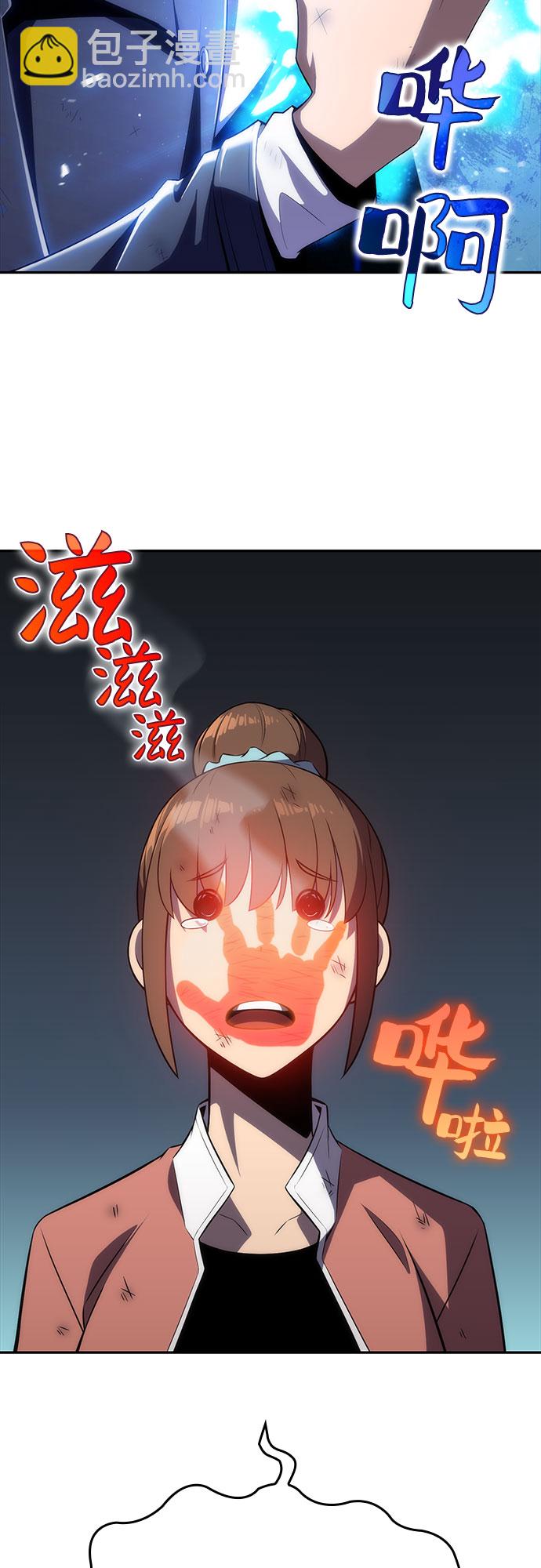 🍘我独自满级新手 [第15话] 塔中的大佬们 第9页