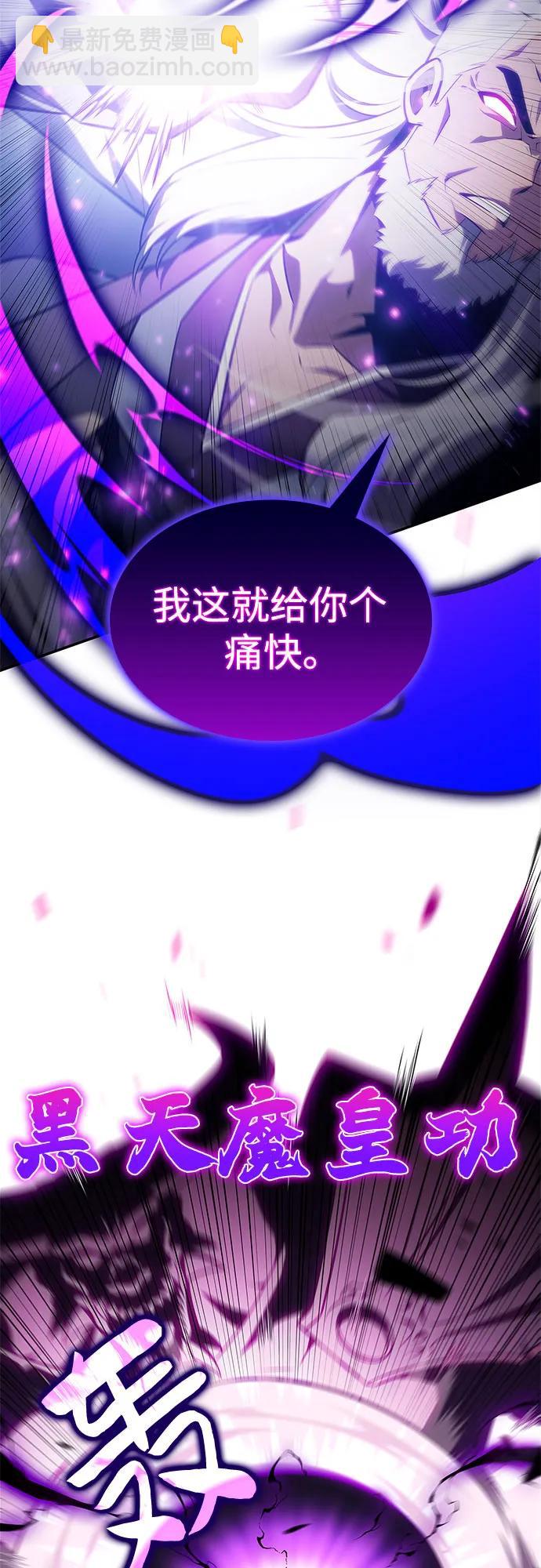 🍘我独自满级新手 [第149话] 玩家们的世界(3) 第12页