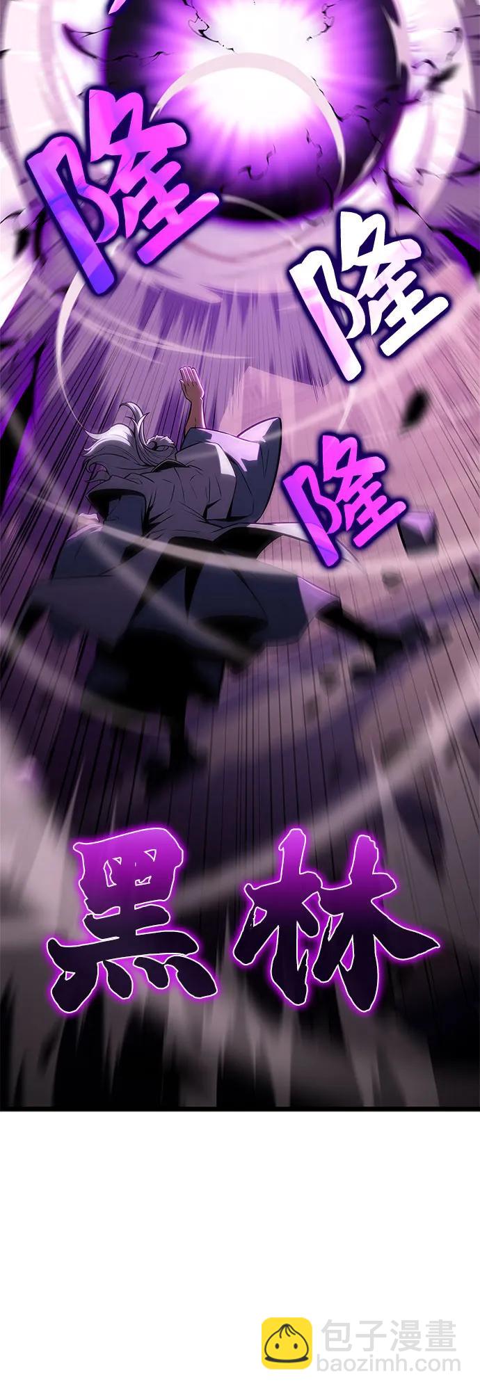 🍘我独自满级新手 [第149话] 玩家们的世界(3) 第13页