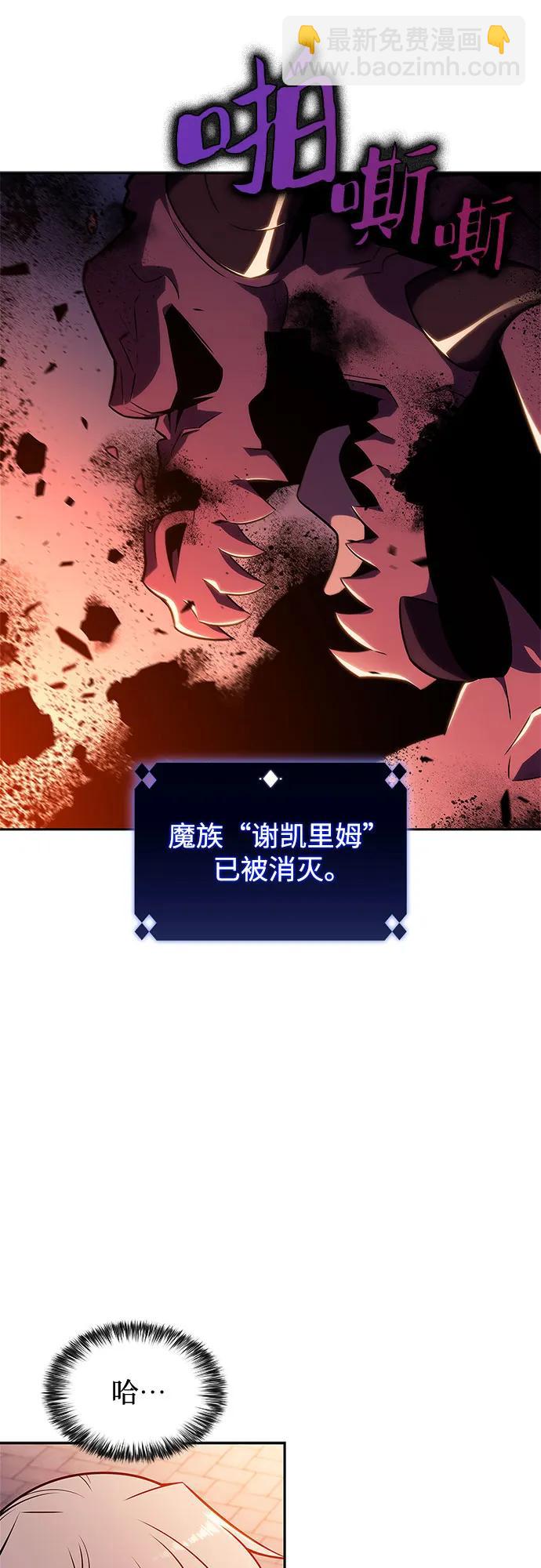🍘我独自满级新手 [第149话] 玩家们的世界(3) 第14页