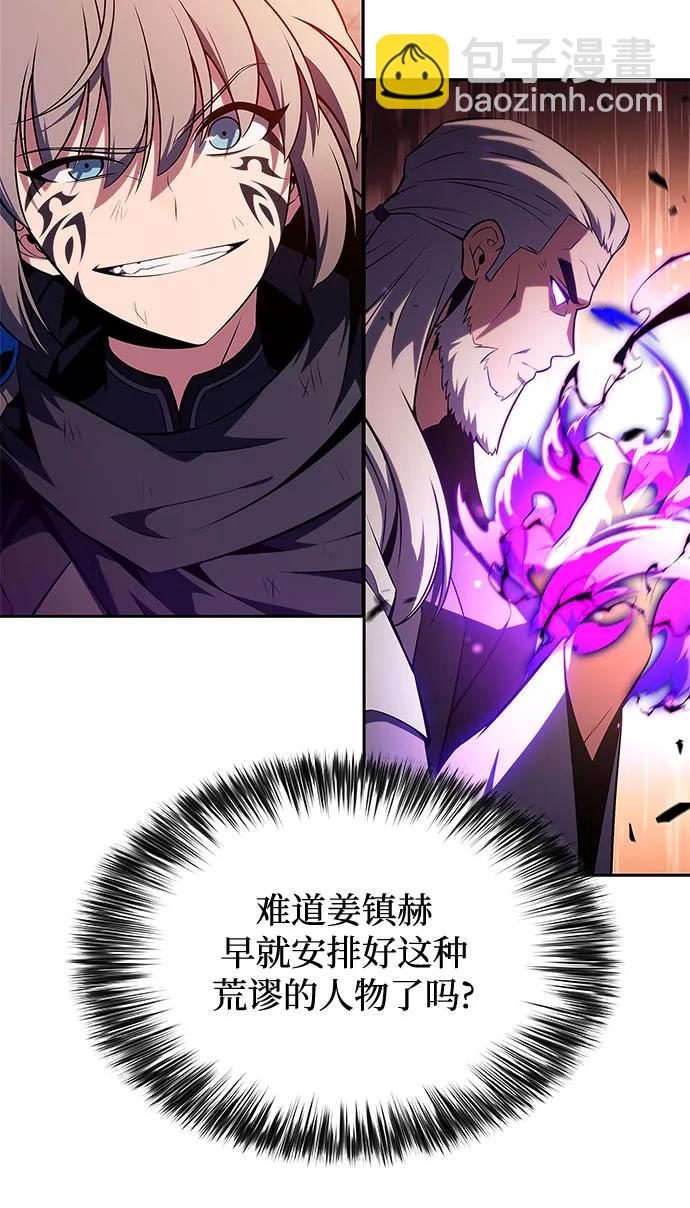 🍘我独自满级新手 [第149话] 玩家们的世界(3) 第15页