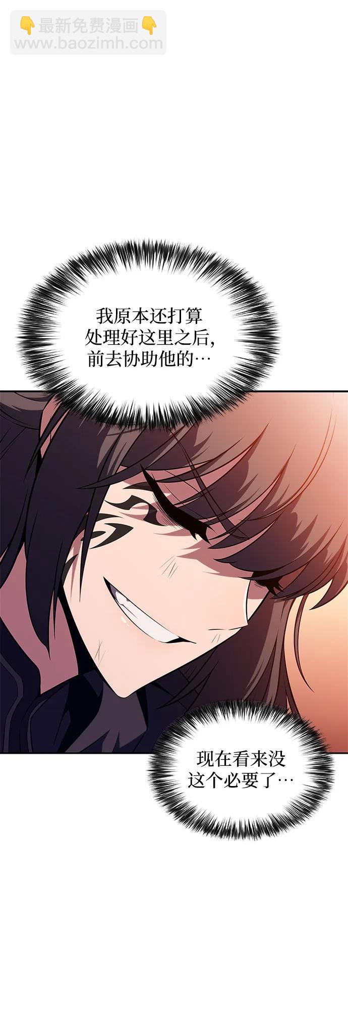 🍘我独自满级新手 [第149话] 玩家们的世界(3) 第16页