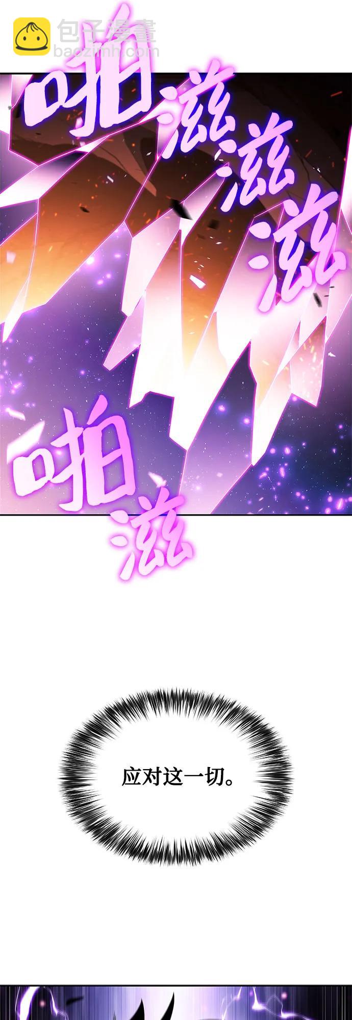 🍘我独自满级新手 [第149话] 玩家们的世界(3) 第19页