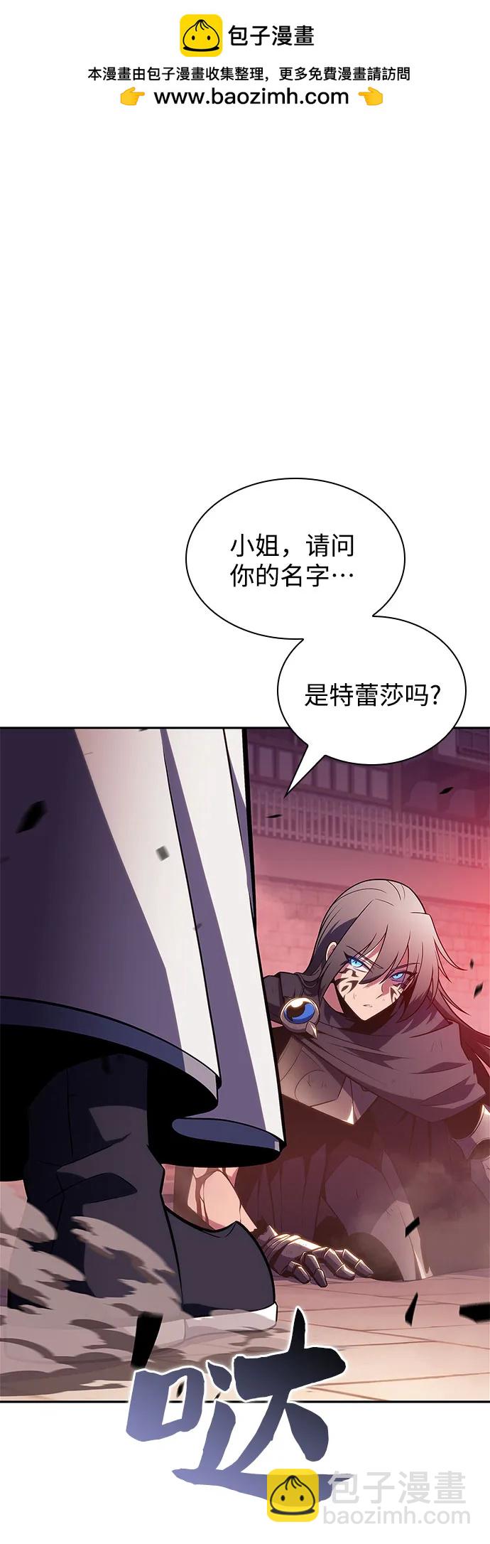 🍘我独自满级新手 [第149话] 玩家们的世界(3) 第2页