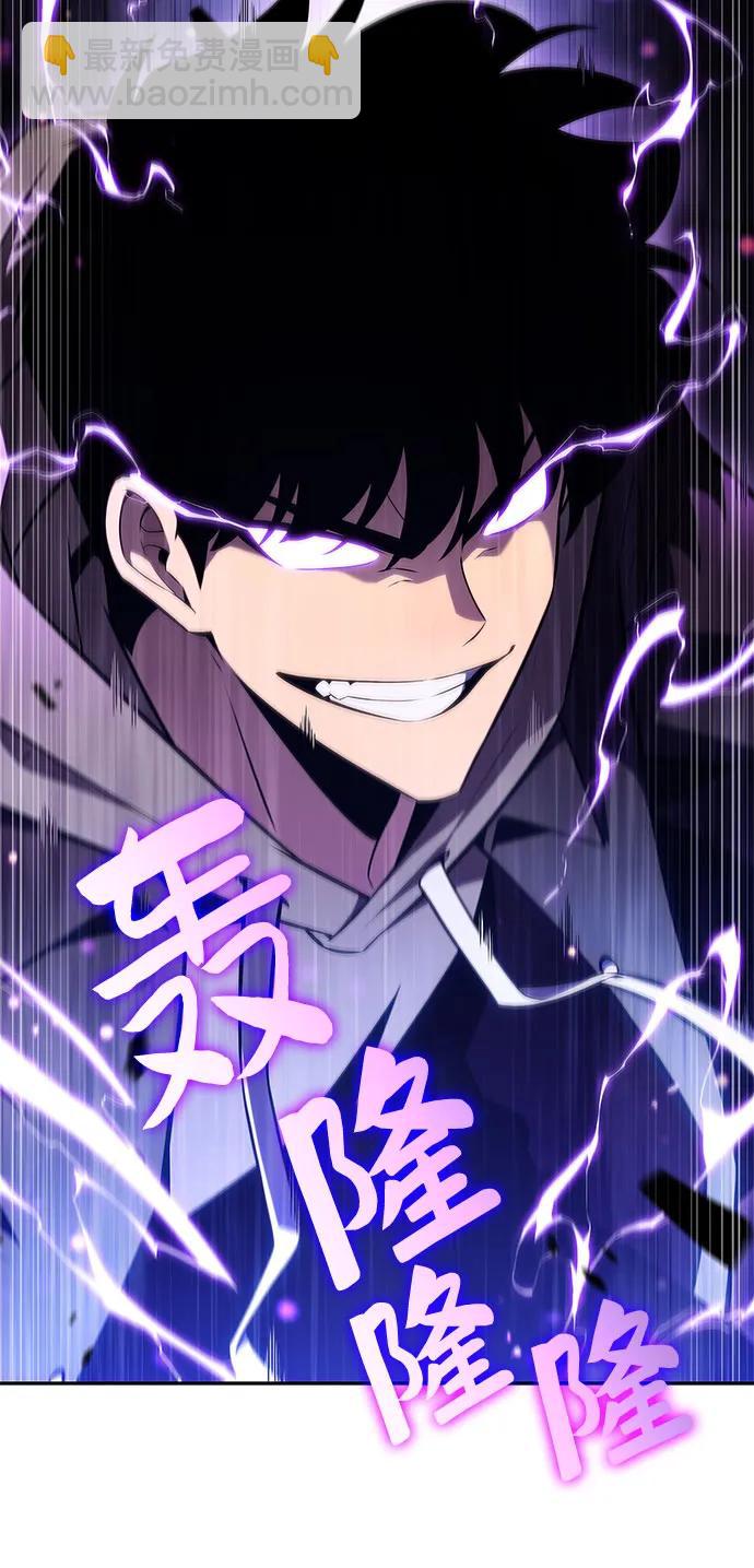 🍘我独自满级新手 [第149话] 玩家们的世界(3) 第20页
