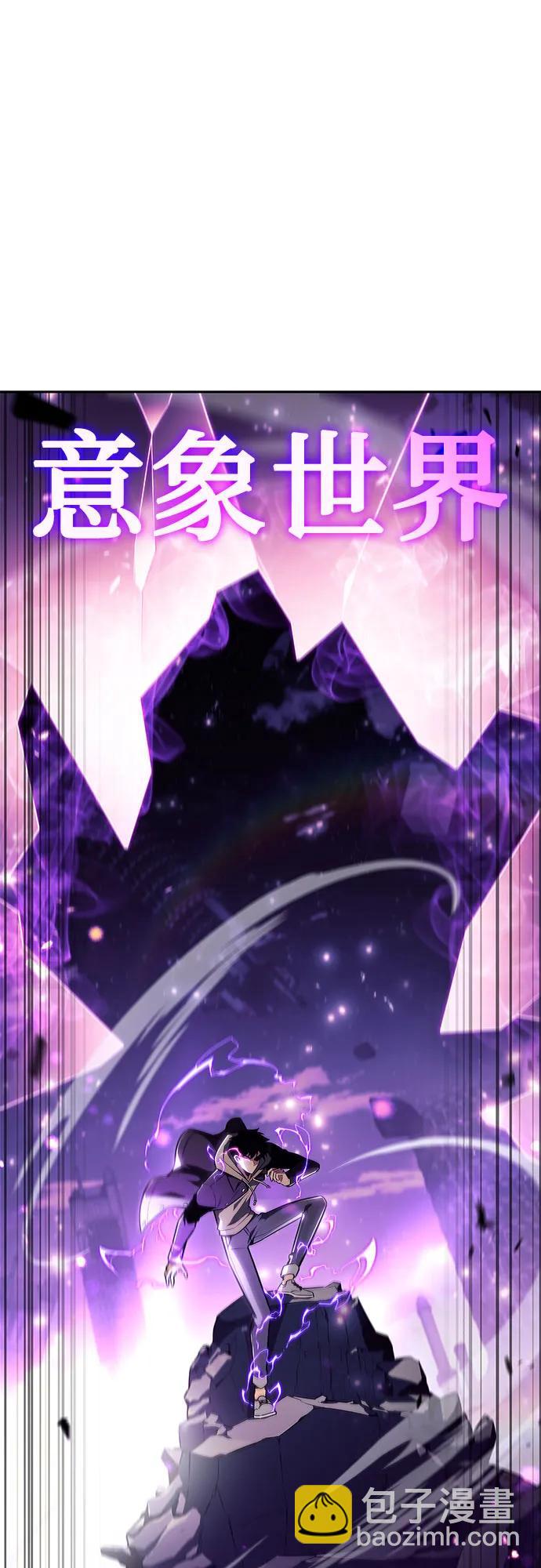 🍘我独自满级新手 [第149话] 玩家们的世界(3) 第21页