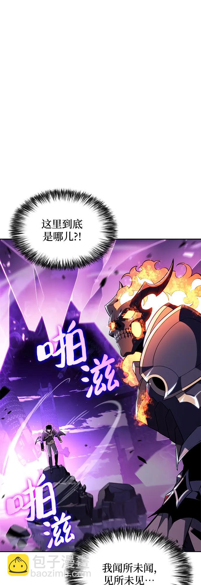 🍘我独自满级新手 [第149话] 玩家们的世界(3) 第23页