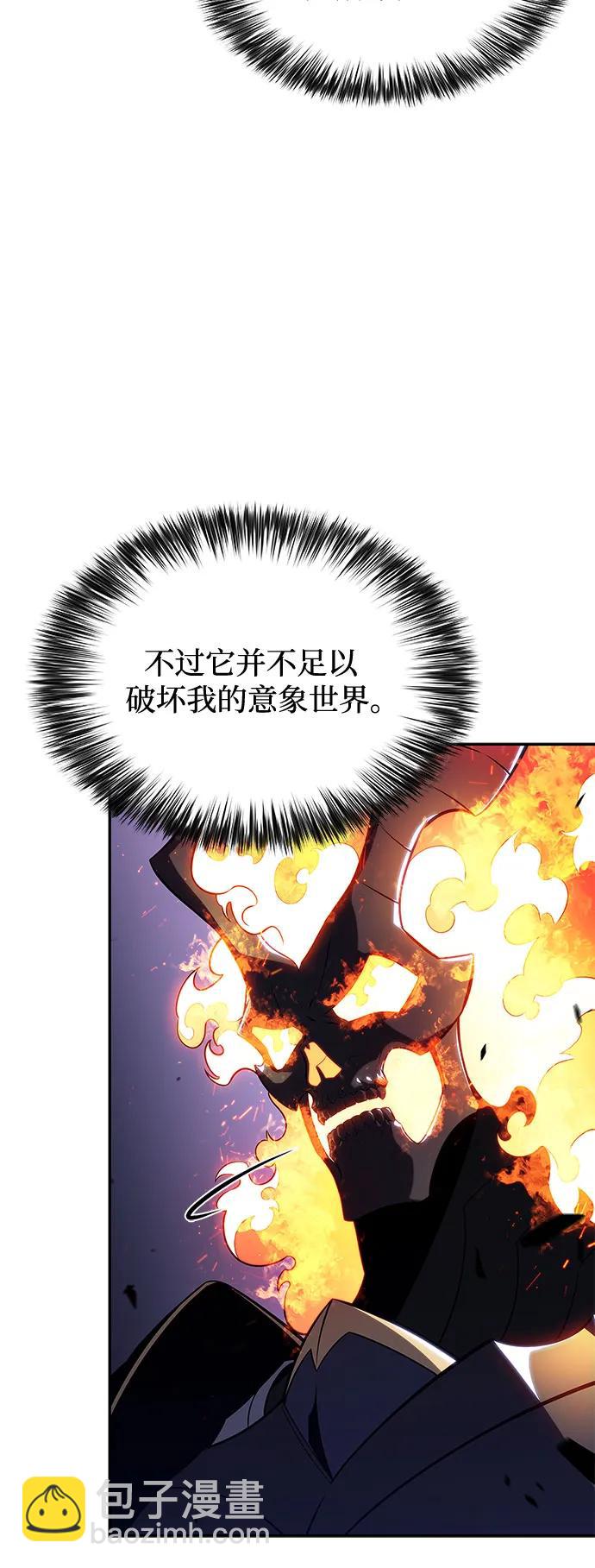 🍘我独自满级新手 [第149话] 玩家们的世界(3) 第24页