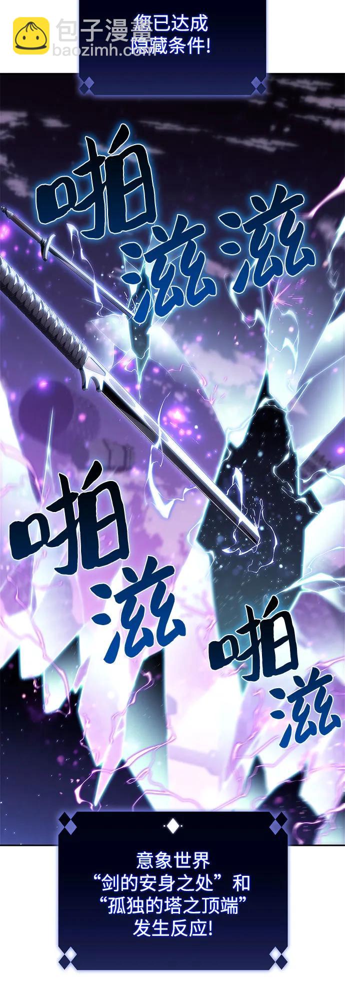 🍘我独自满级新手 [第149话] 玩家们的世界(3) 第26页
