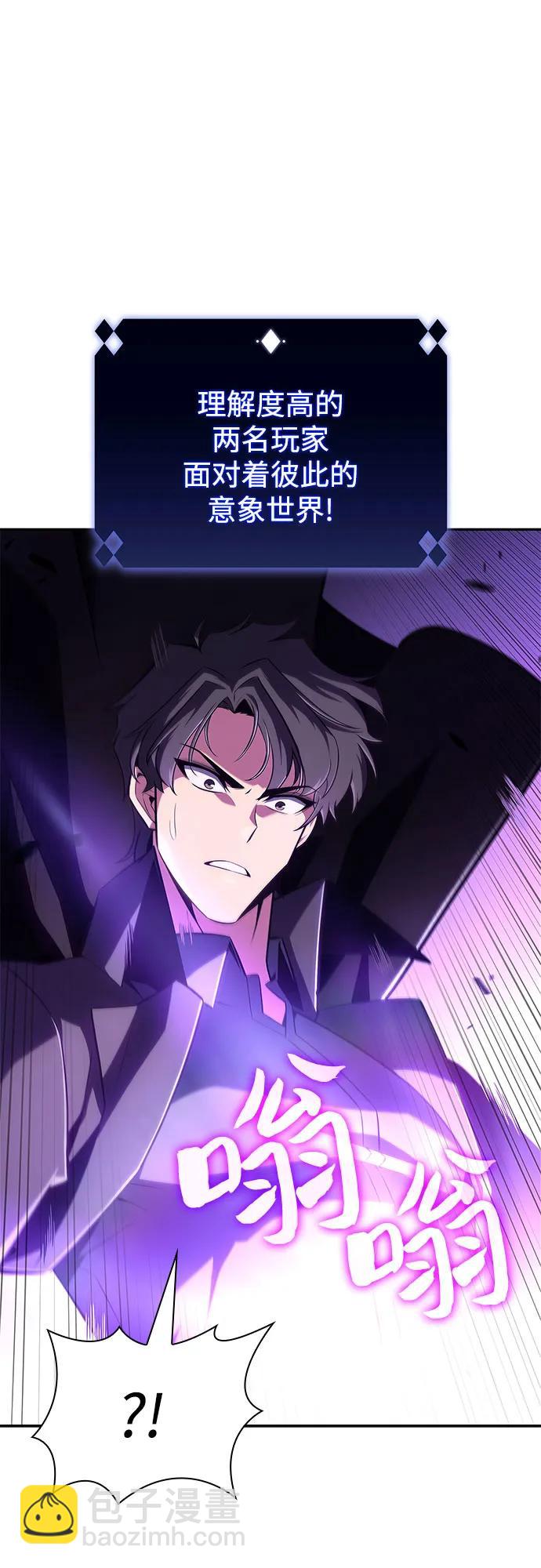 🍘我独自满级新手 [第149话] 玩家们的世界(3) 第27页