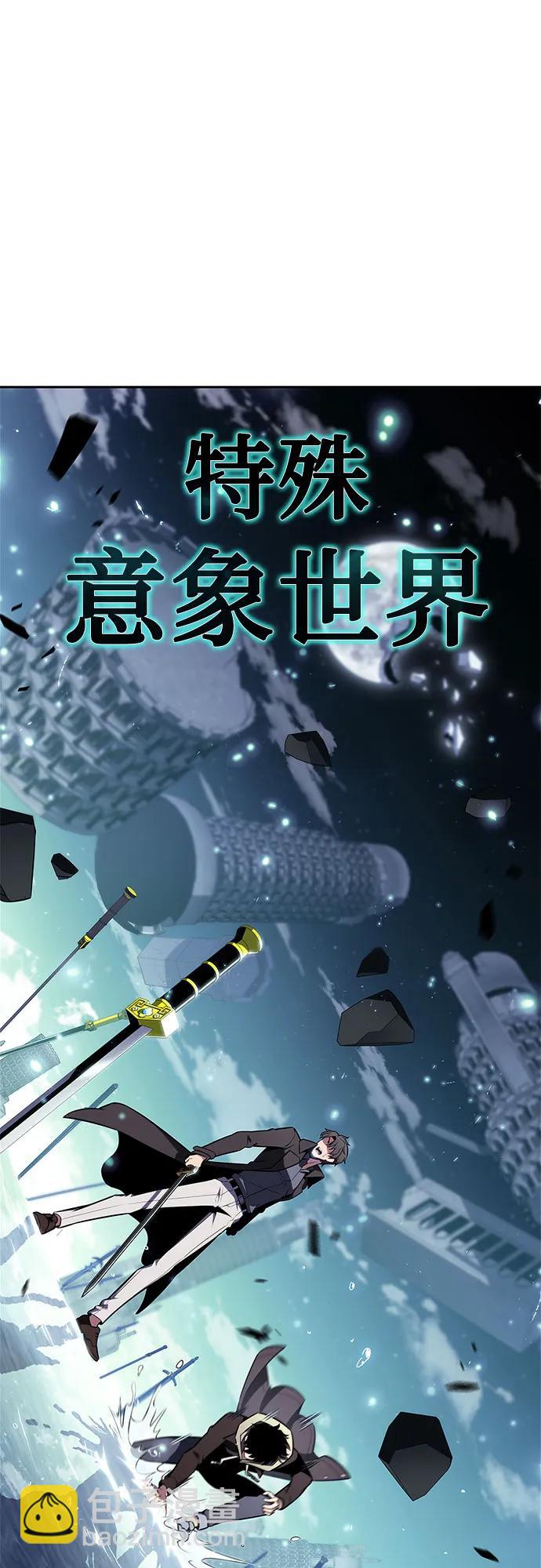 🍘我独自满级新手 [第149话] 玩家们的世界(3) 第29页