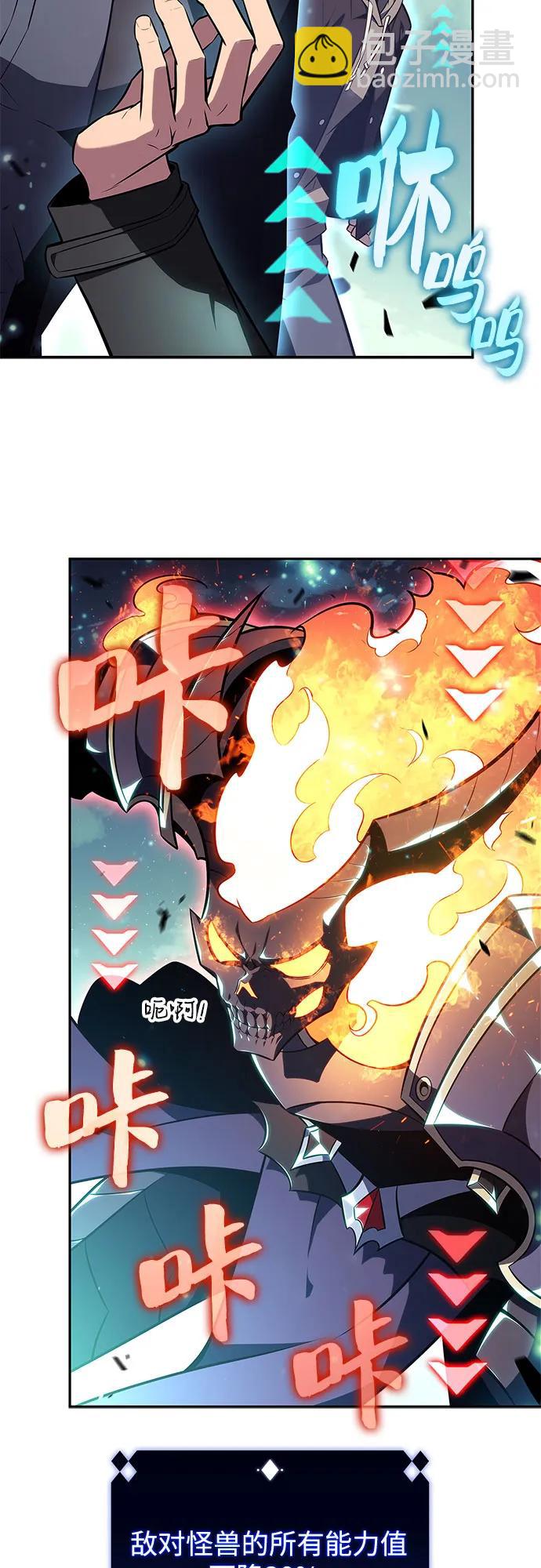 🍘我独自满级新手 [第149话] 玩家们的世界(3) 第31页