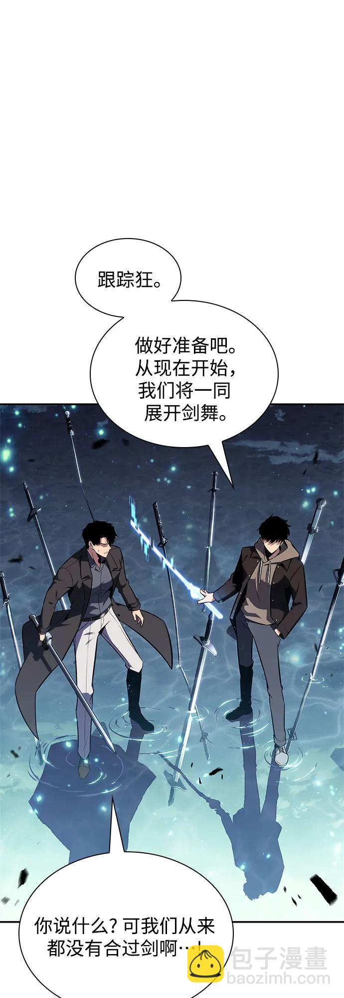 🍘我独自满级新手 [第149话] 玩家们的世界(3) 第33页