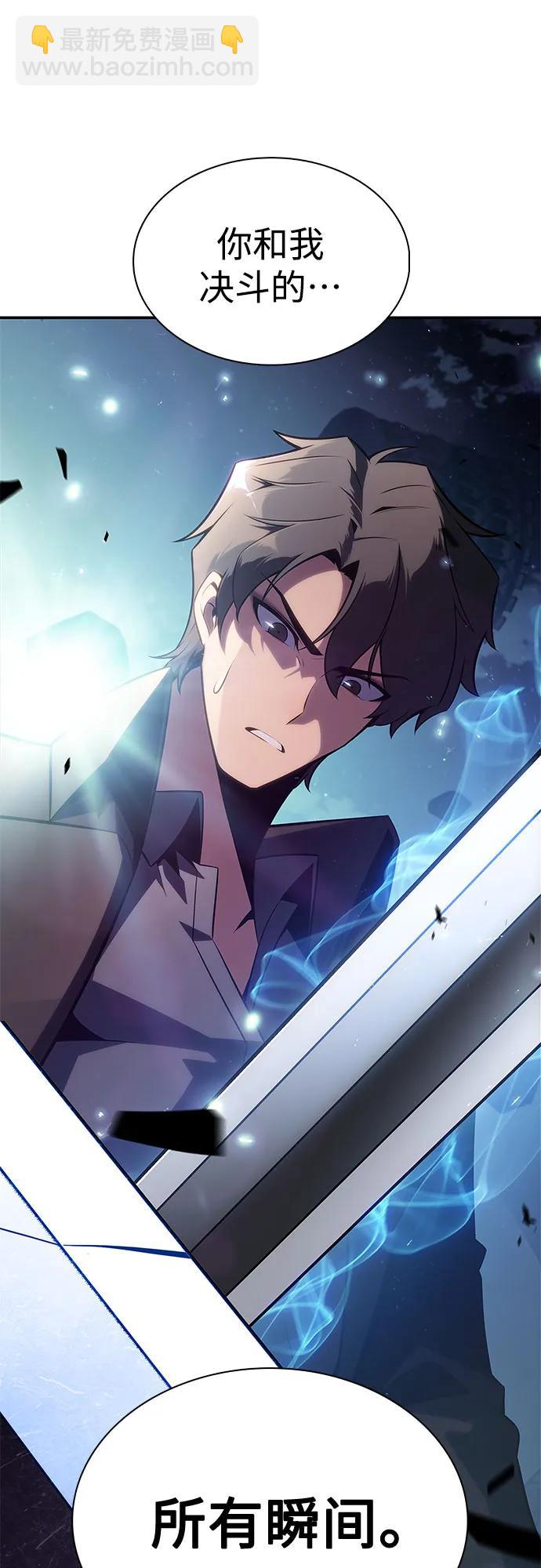 🍘我独自满级新手 [第149话] 玩家们的世界(3) 第35页