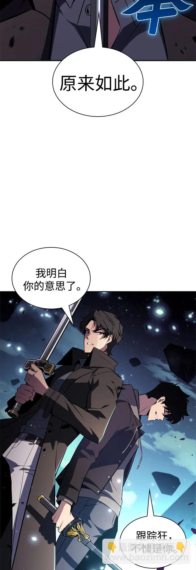🍘我独自满级新手 [第149话] 玩家们的世界(3) 第38页