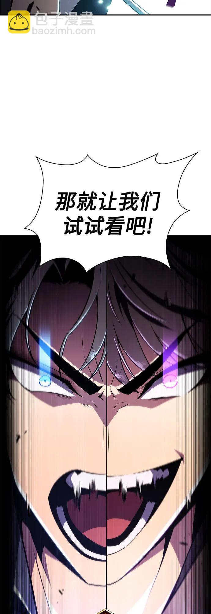 🍘我独自满级新手 [第149话] 玩家们的世界(3) 第39页