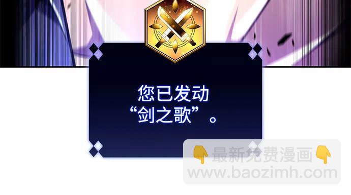 🍘我独自满级新手 [第149话] 玩家们的世界(3) 第40页