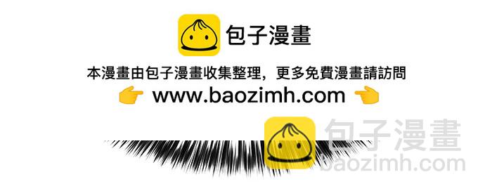 🍘我独自满级新手 [第149话] 玩家们的世界(3) 第44页