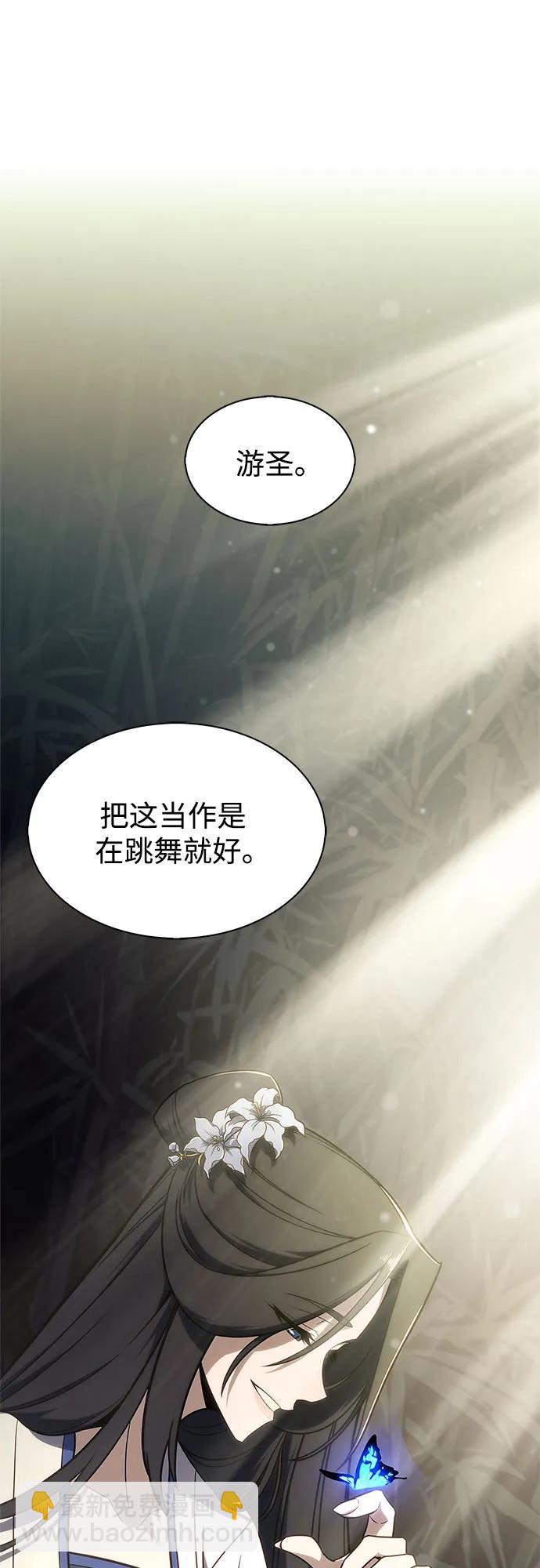 🍘我独自满级新手 [第149话] 玩家们的世界(3) 第45页
