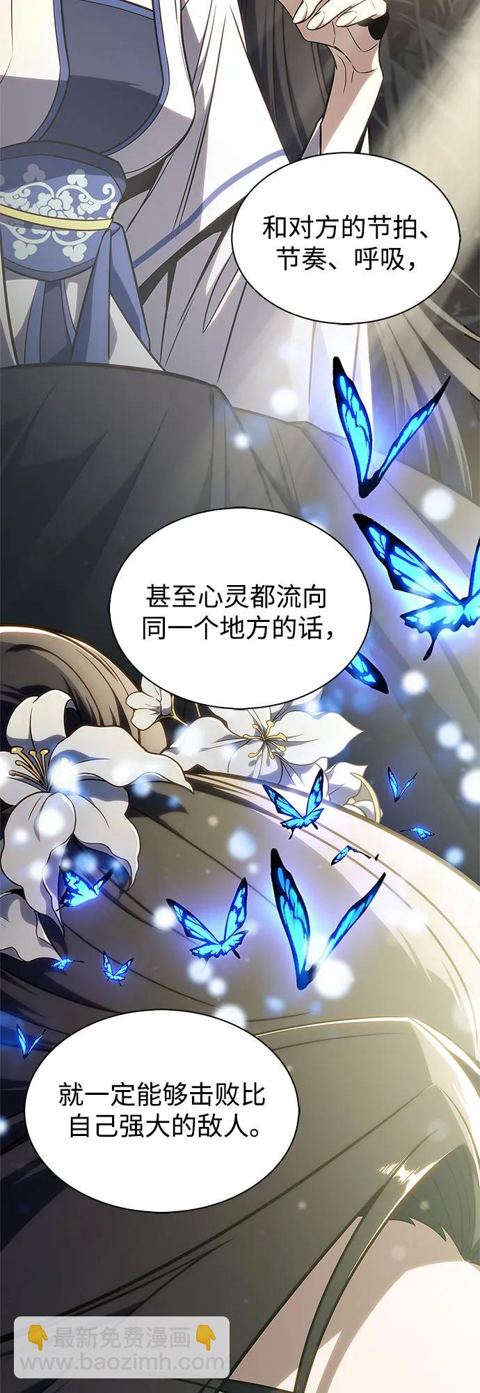 🍘我独自满级新手 [第149话] 玩家们的世界(3) 第46页