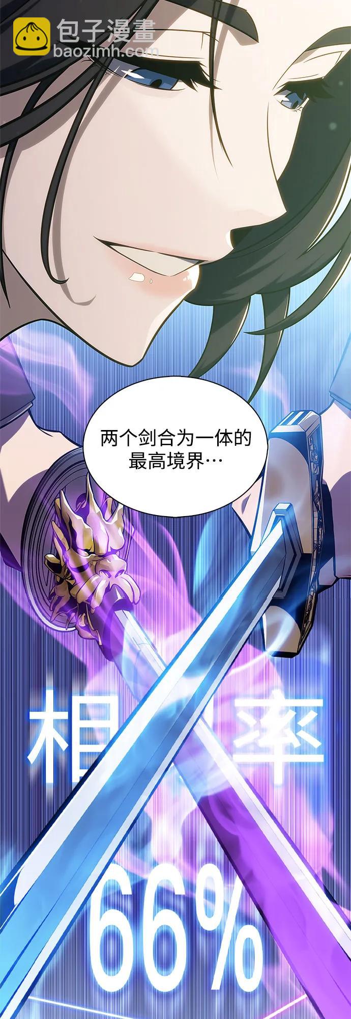 🍘我独自满级新手 [第149话] 玩家们的世界(3) 第47页