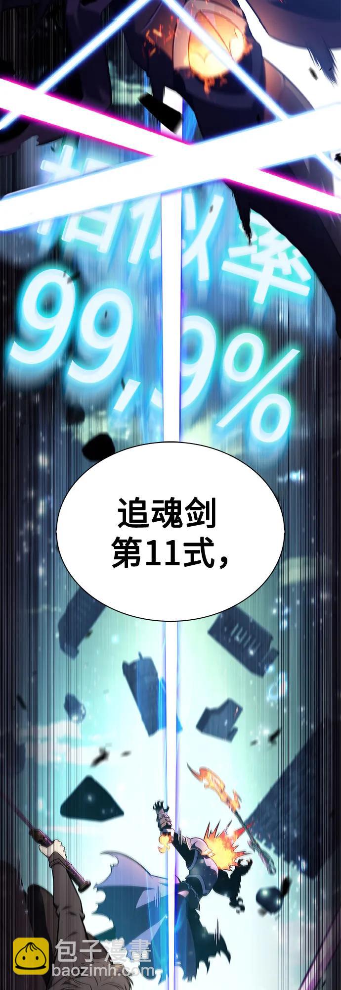 🍘我独自满级新手 [第149话] 玩家们的世界(3) 第49页