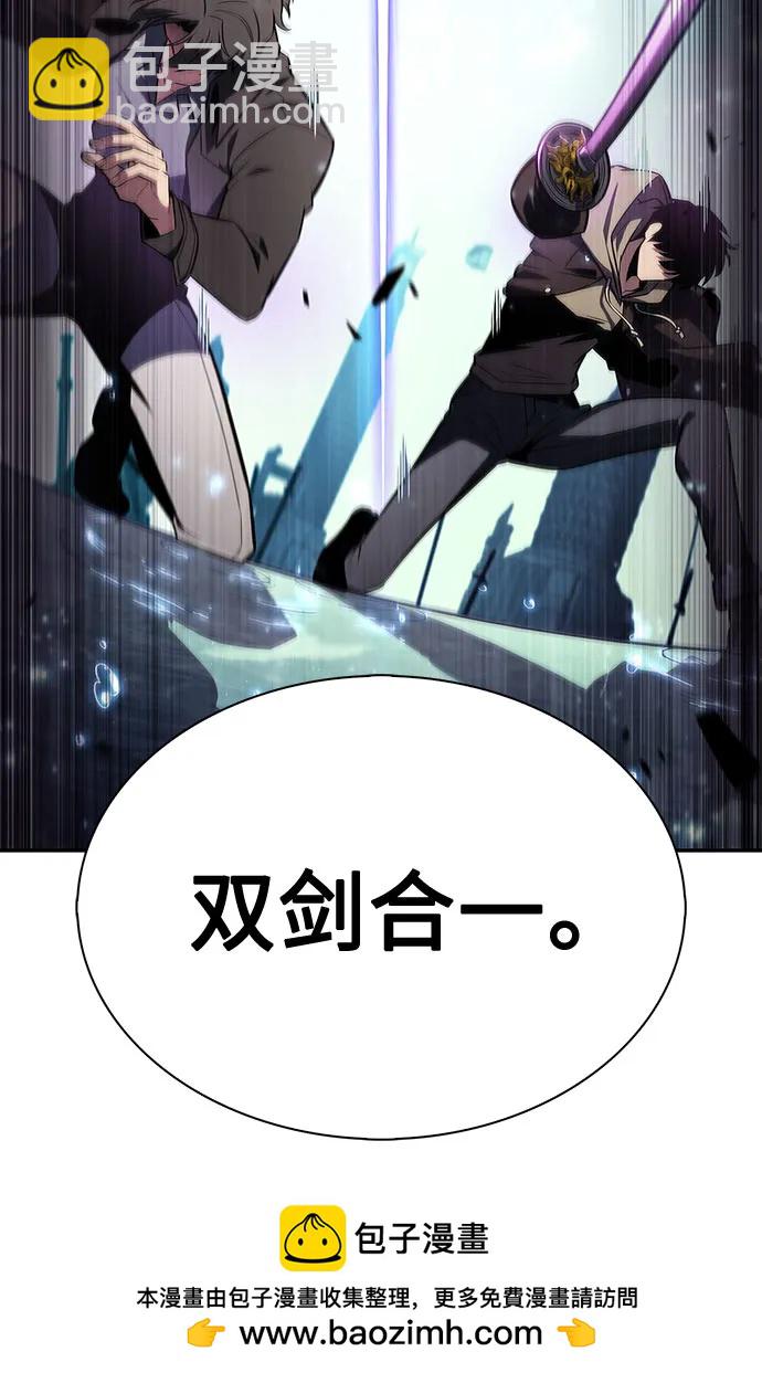 🍘我独自满级新手 [第149话] 玩家们的世界(3) 第50页