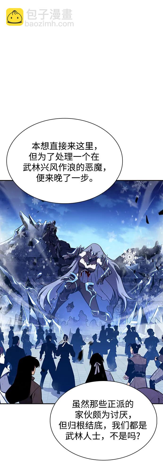 🍘我独自满级新手 [第149话] 玩家们的世界(3) 第7页